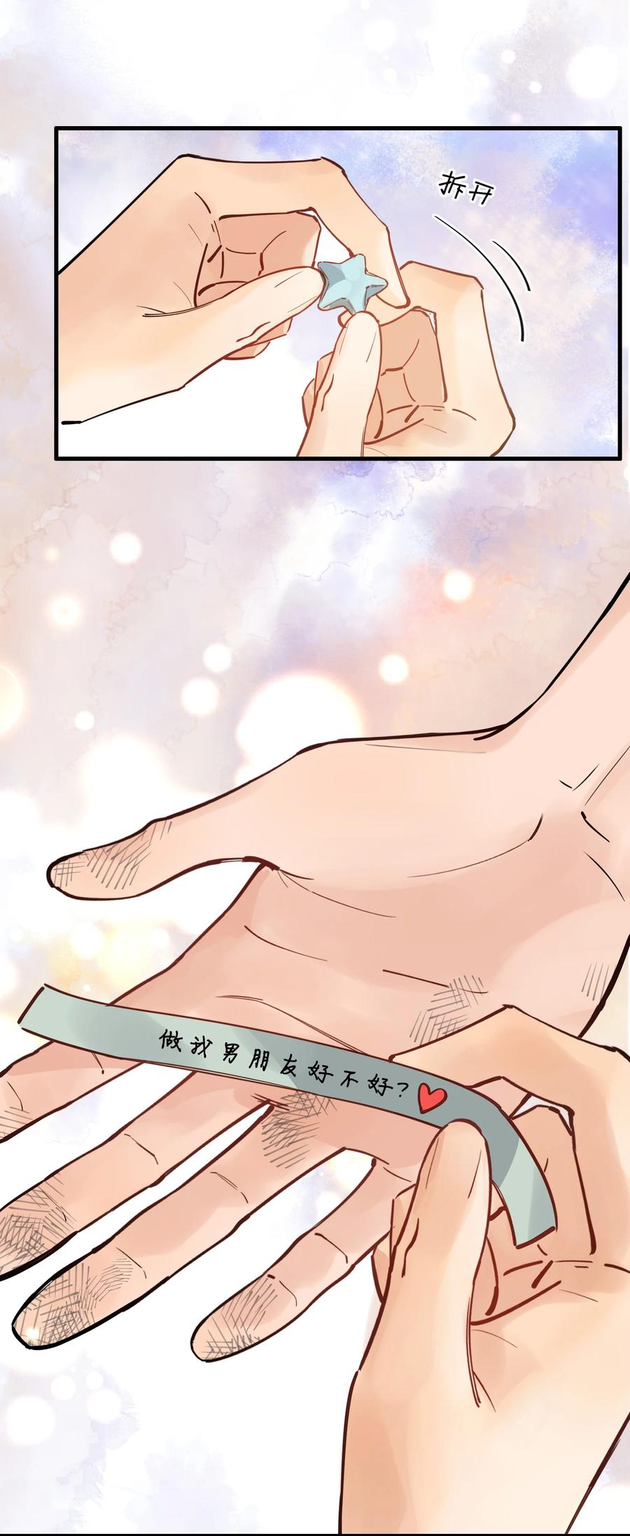 《落池》040 礼物哪还有退回来的啊 第38页