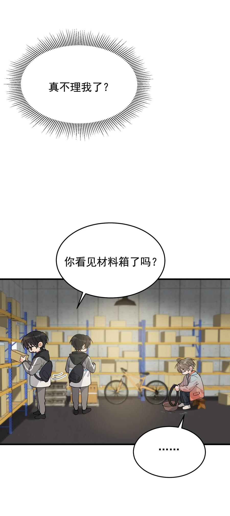 《落池》040 礼物哪还有退回来的啊 第10页