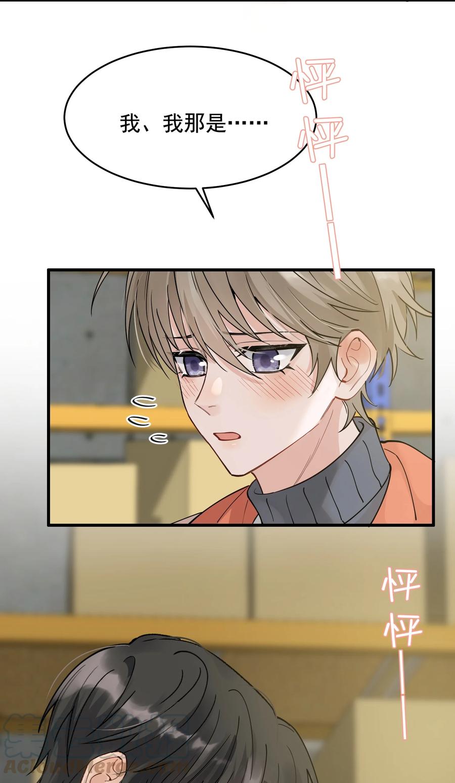 《落池》040 礼物哪还有退回来的啊 第39页