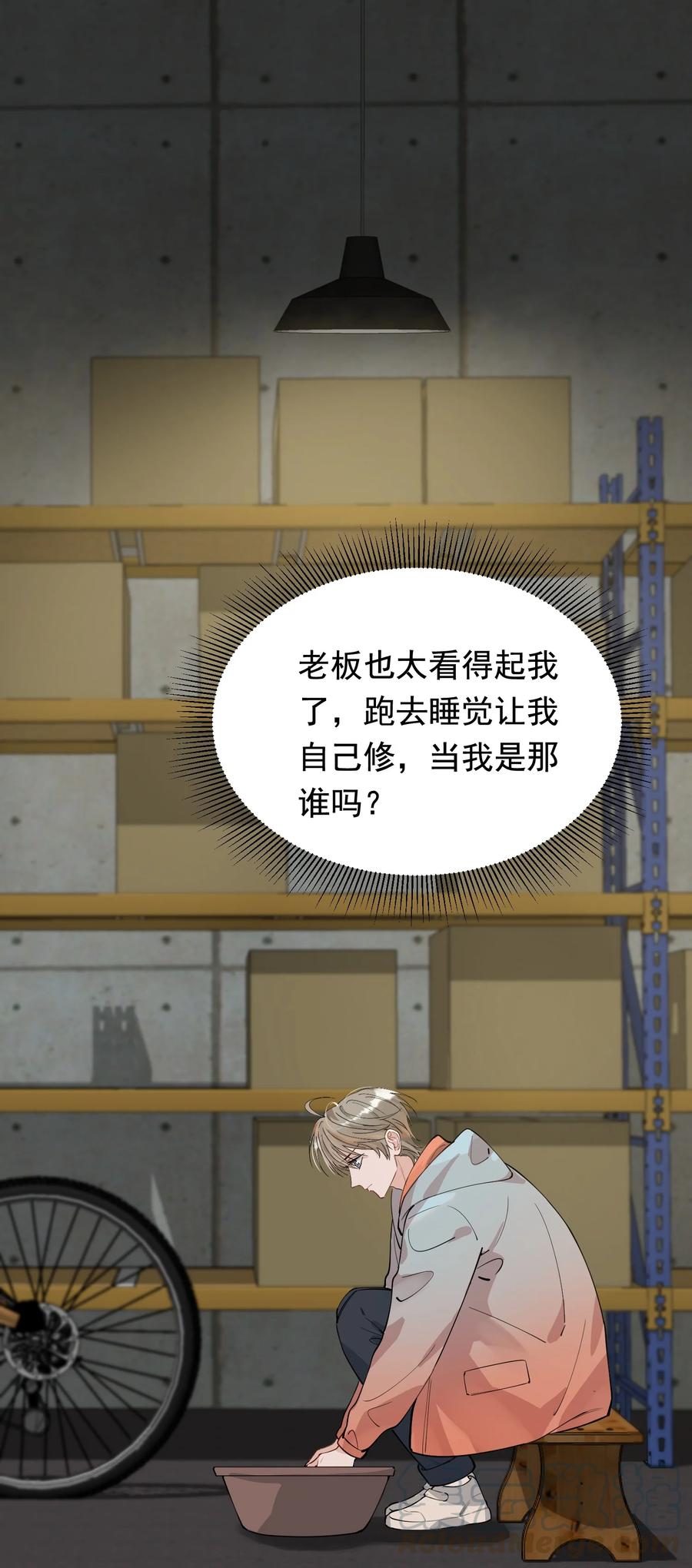 《落池》040 礼物哪还有退回来的啊 第3页