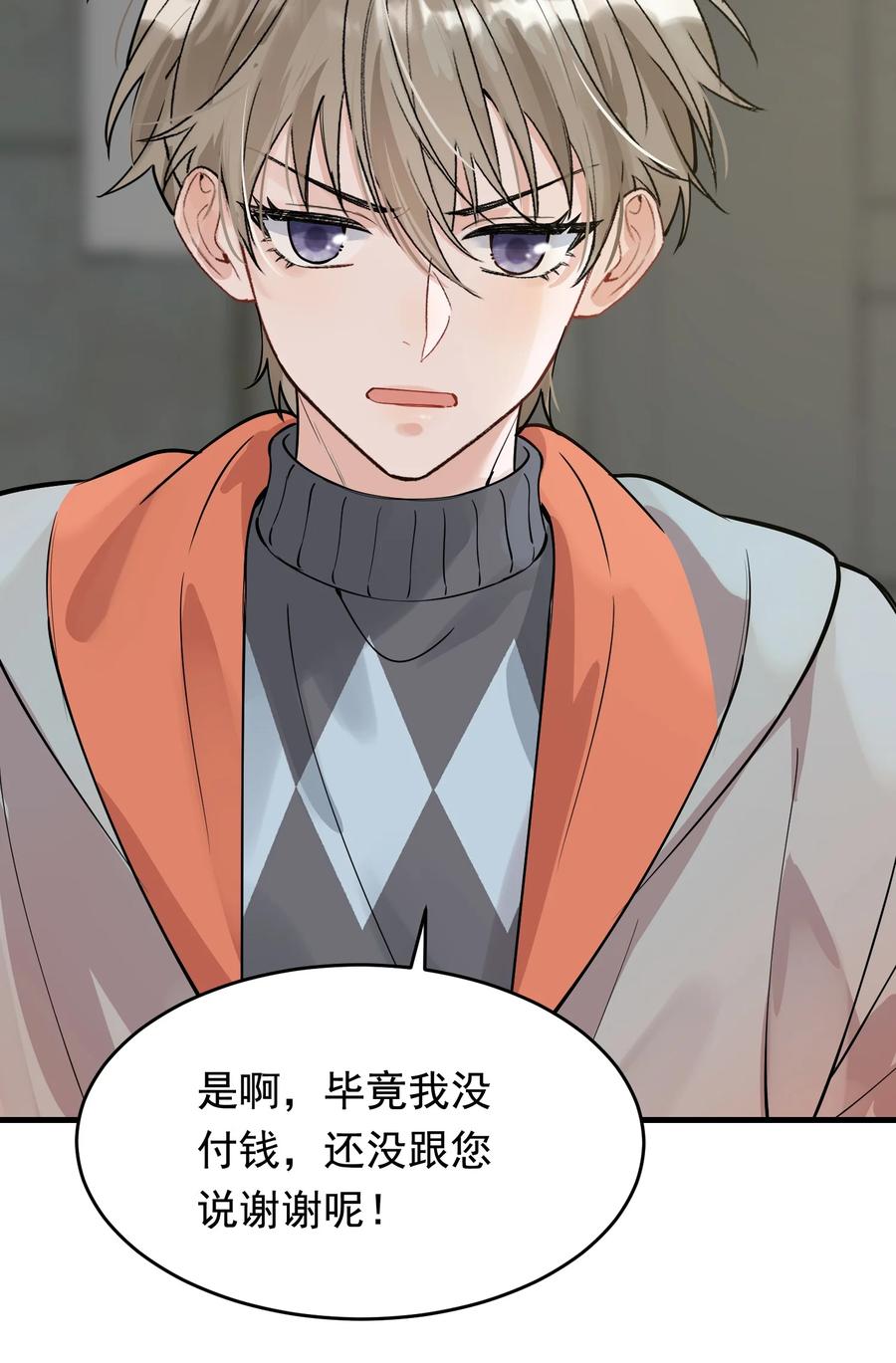《落池》040 礼物哪还有退回来的啊 第22页