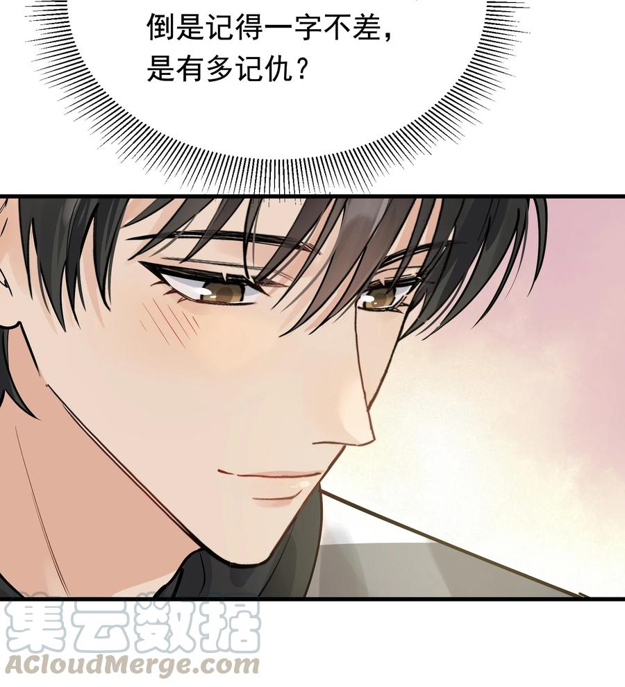 《落池》040 礼物哪还有退回来的啊 第27页