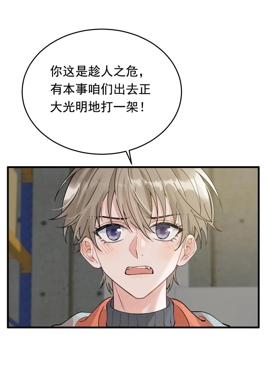 《落池》040 礼物哪还有退回来的啊 第32页