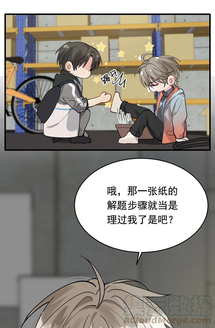 《落池》040 礼物哪还有退回来的啊 第21页
