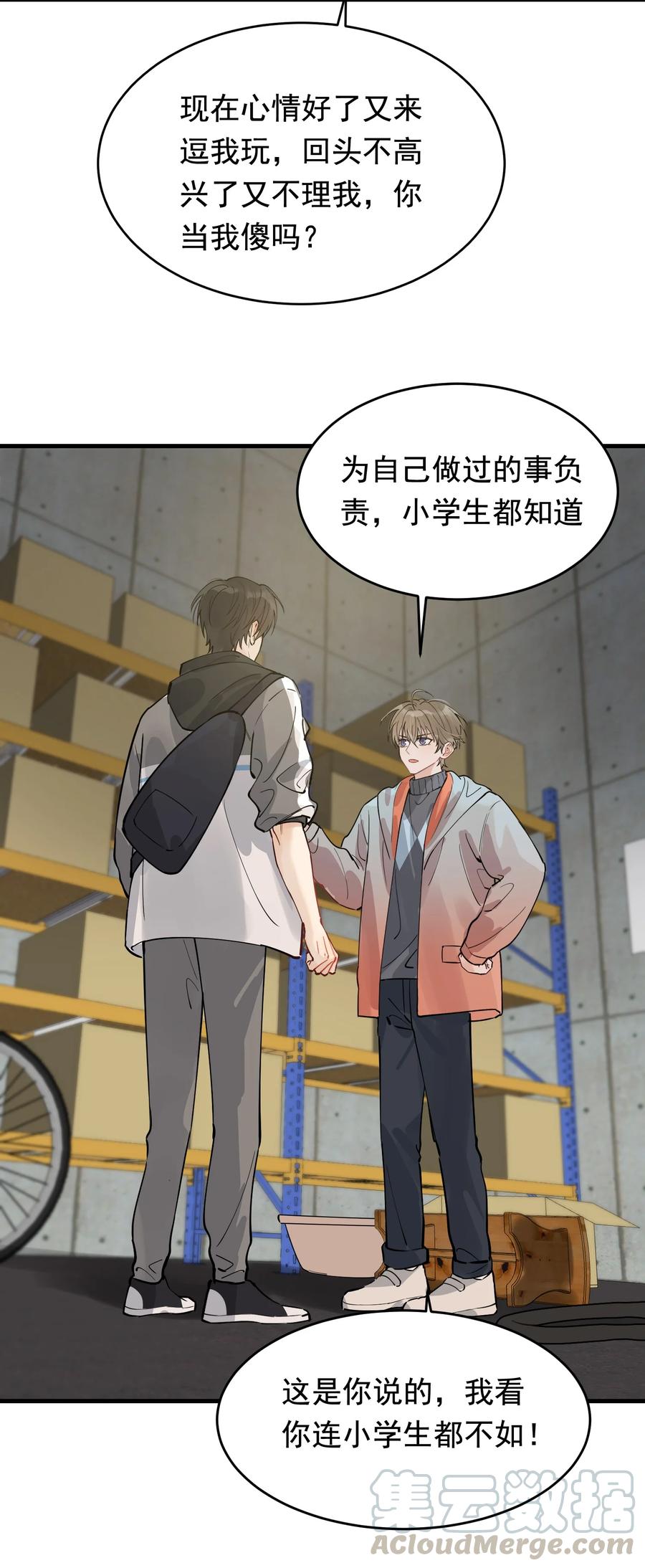 《落池》040 礼物哪还有退回来的啊 第25页