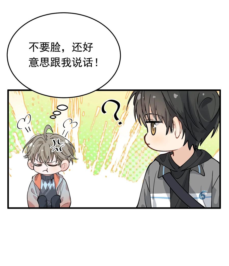 《落池》040 礼物哪还有退回来的啊 第8页
