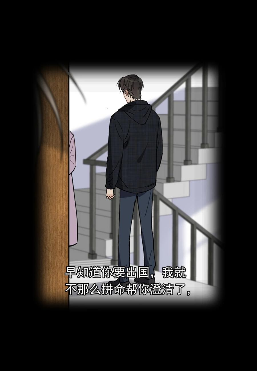 《落池》041 不然你再摸摸？ 第32页
