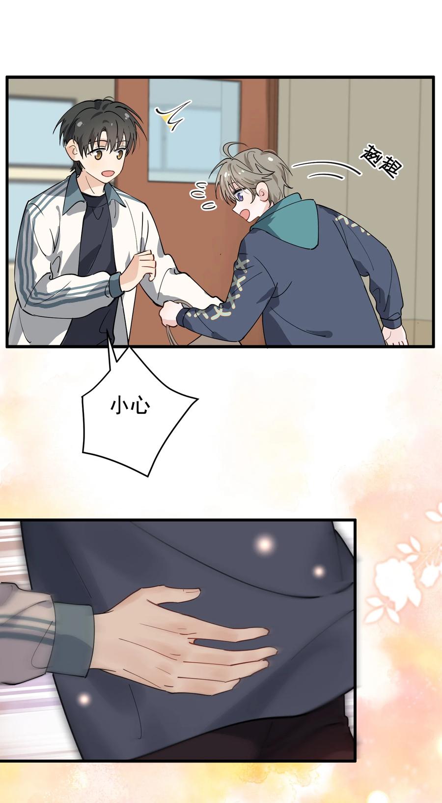 《落池》041 不然你再摸摸？ 第39页