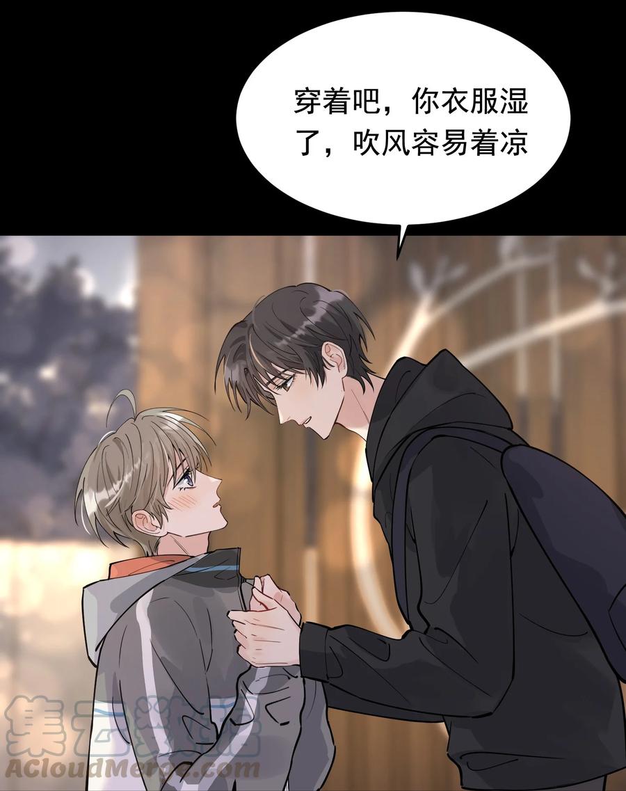 《落池》041 不然你再摸摸？ 第19页