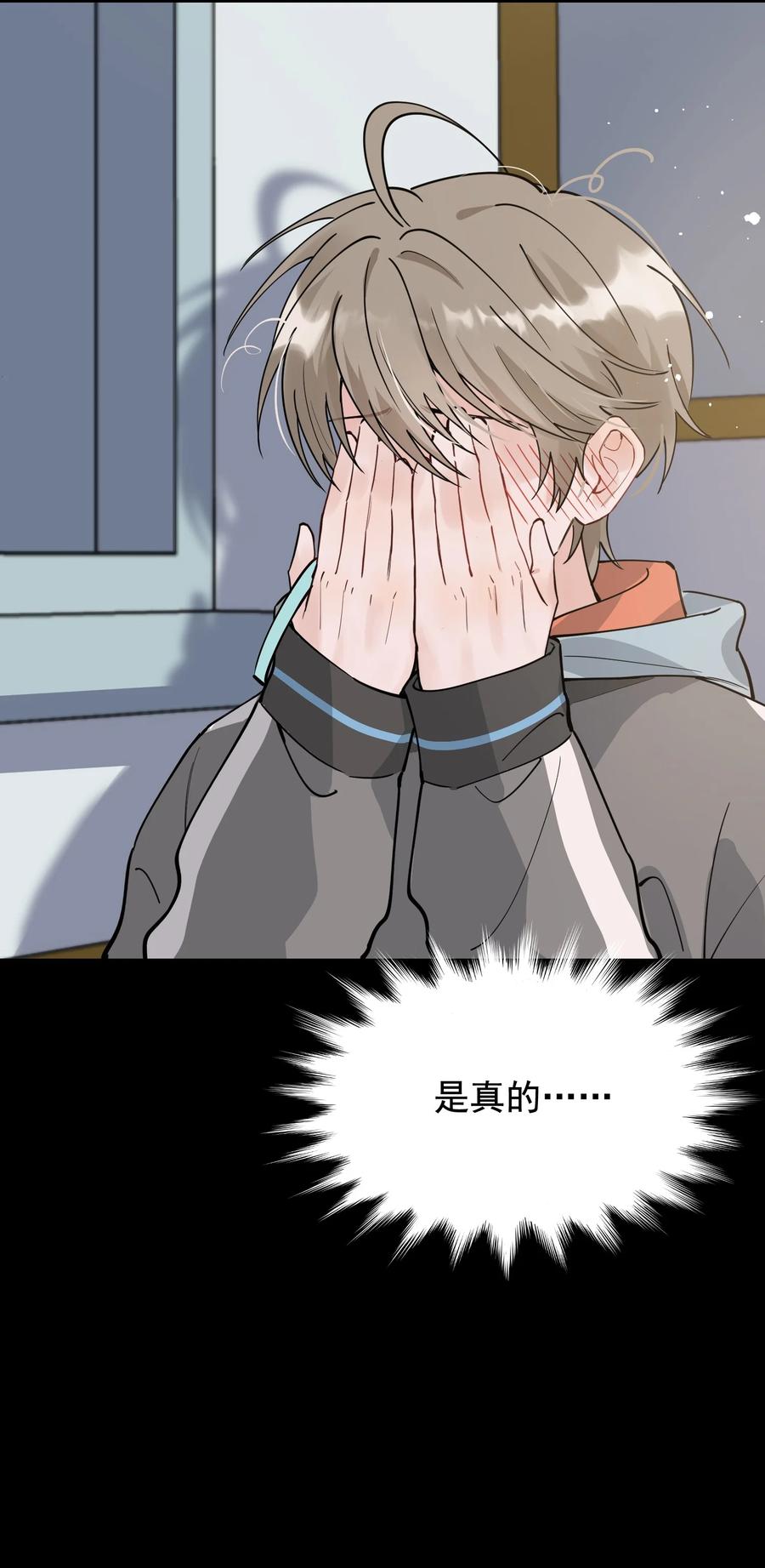 《落池》041 不然你再摸摸？ 第17页