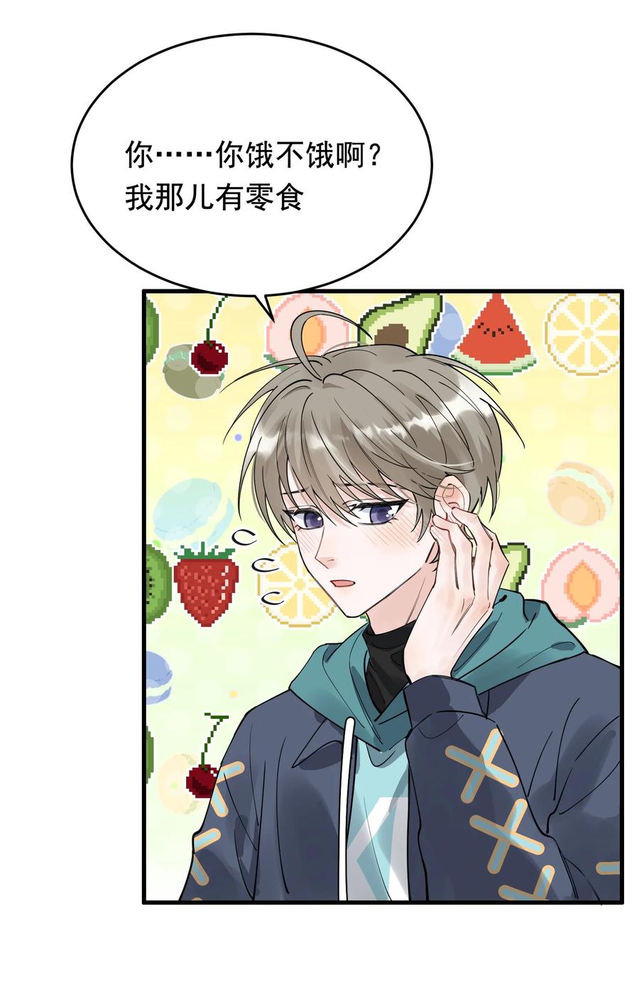 《落池》041 不然你再摸摸？ 第42页