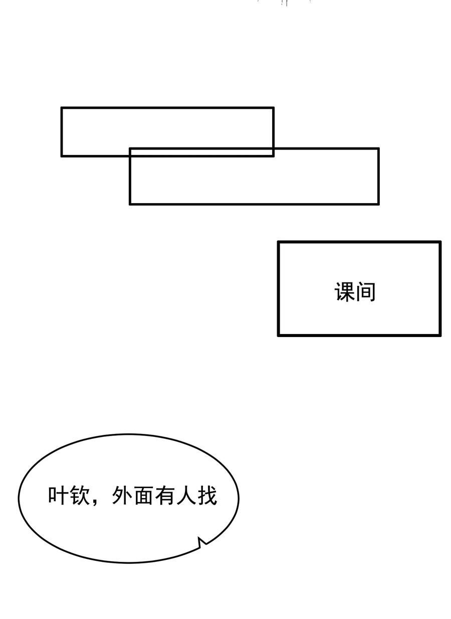 《落池》041 不然你再摸摸？ 第36页