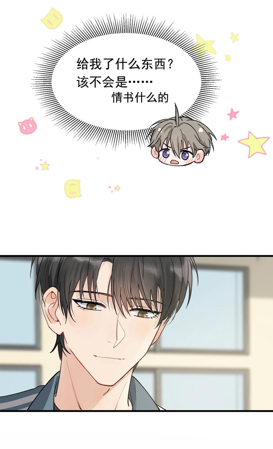 《落池》041 不然你再摸摸？ 第44页