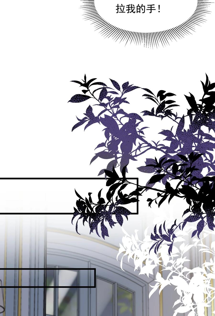 《落池》041 不然你再摸摸？ 第15页