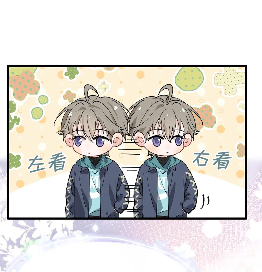 《落池》041 不然你再摸摸？ 第47页