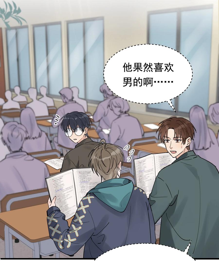 《落池》041 不然你再摸摸？ 第26页