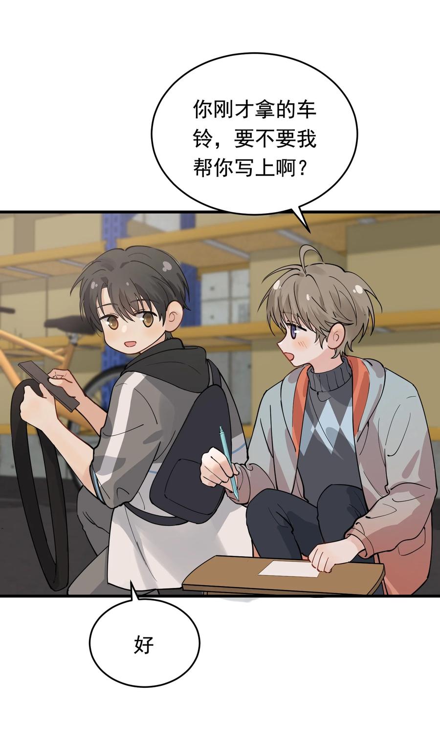 《落池》041 不然你再摸摸？ 第9页