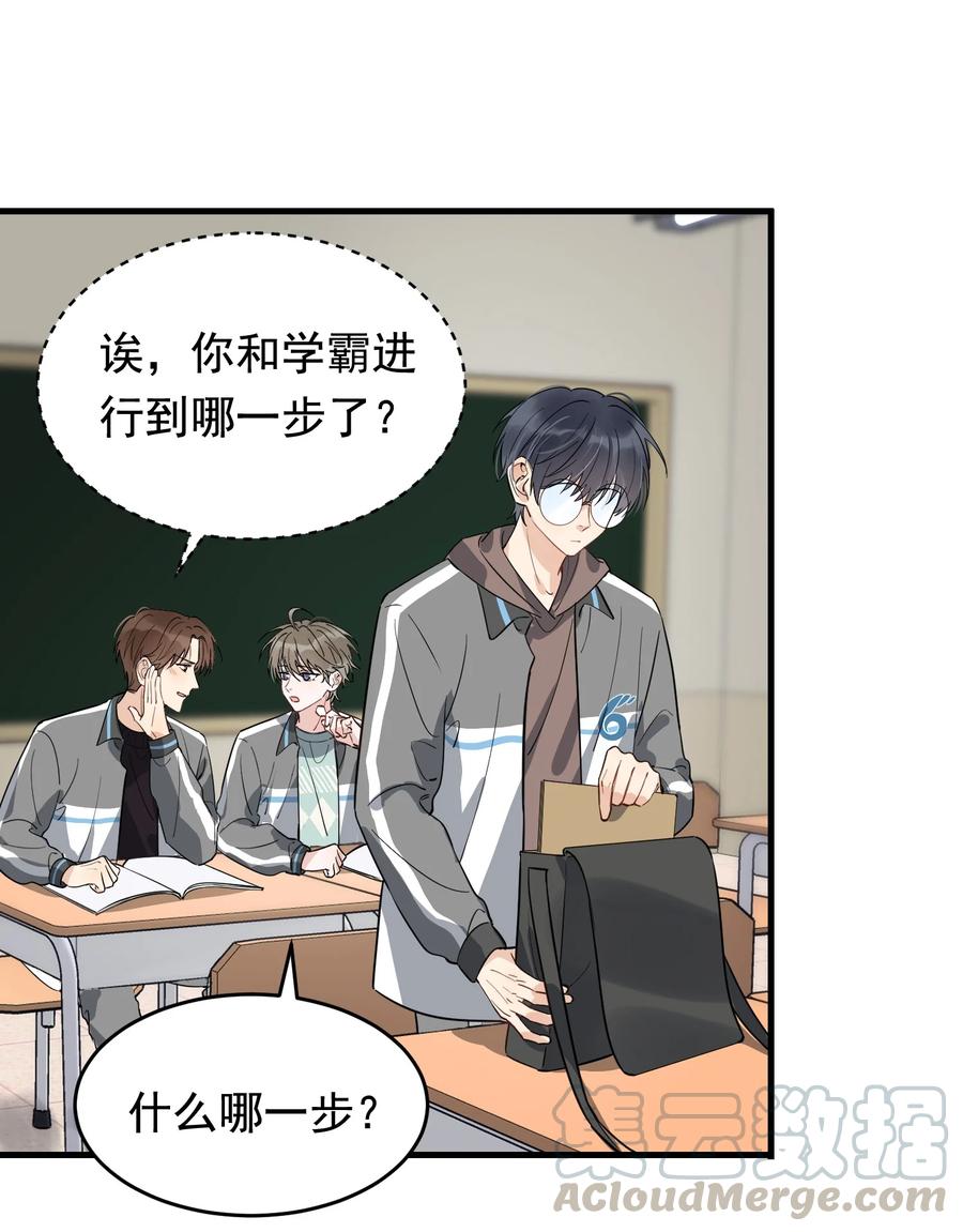 《落池》042 给他的爱称 第7页