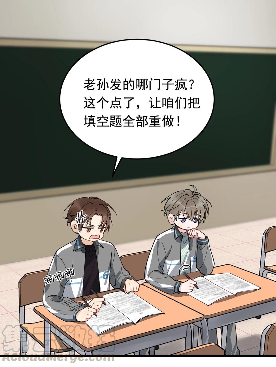 《落池》042 给他的爱称 第4页