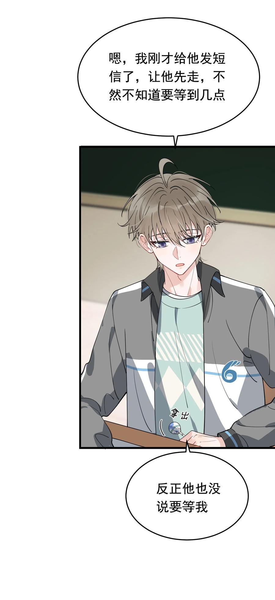 《落池》042 给他的爱称 第6页