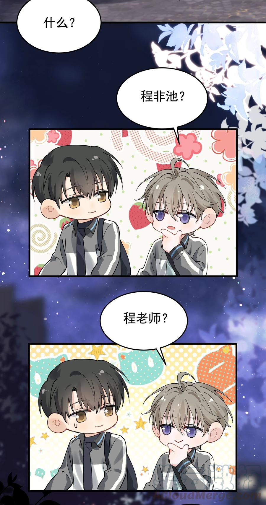 《落池》042 给他的爱称 第31页