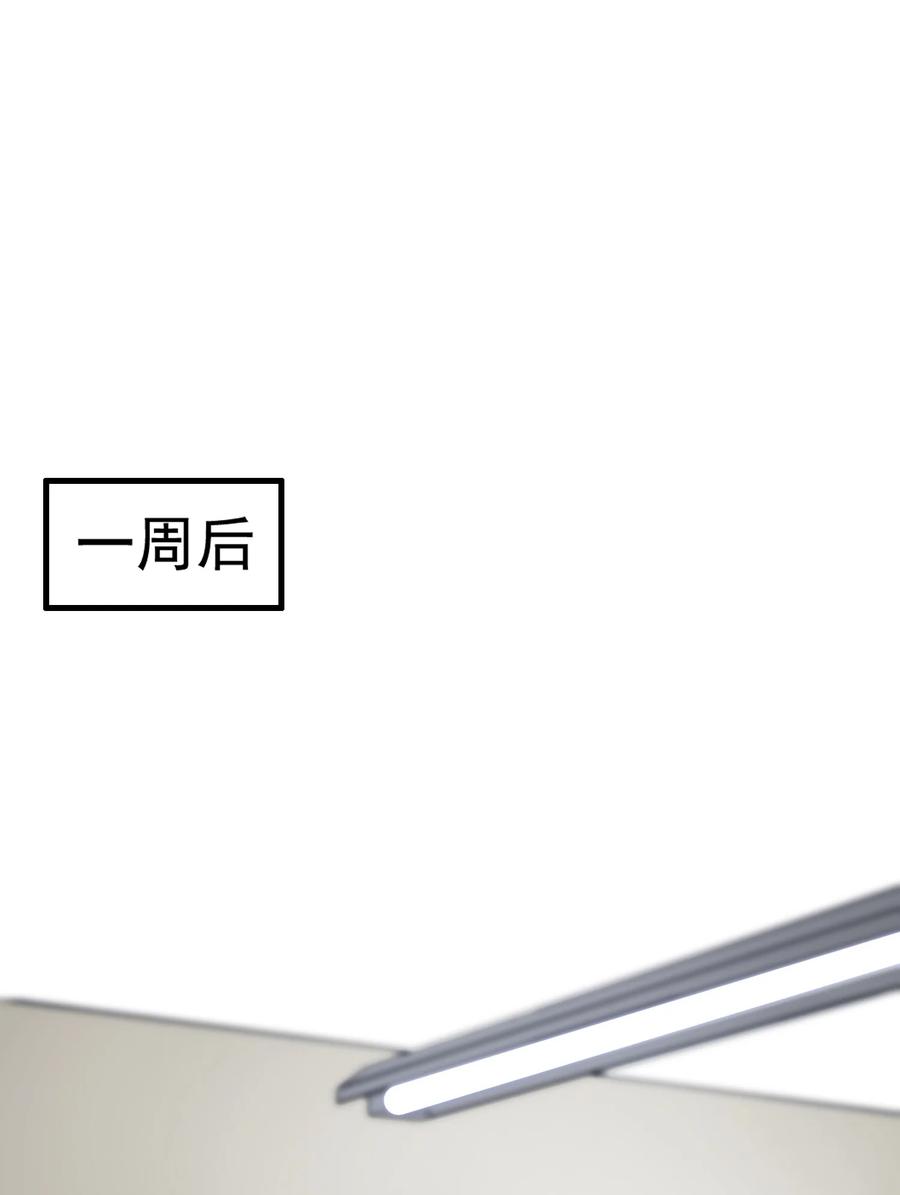 《落池》042 给他的爱称 第3页