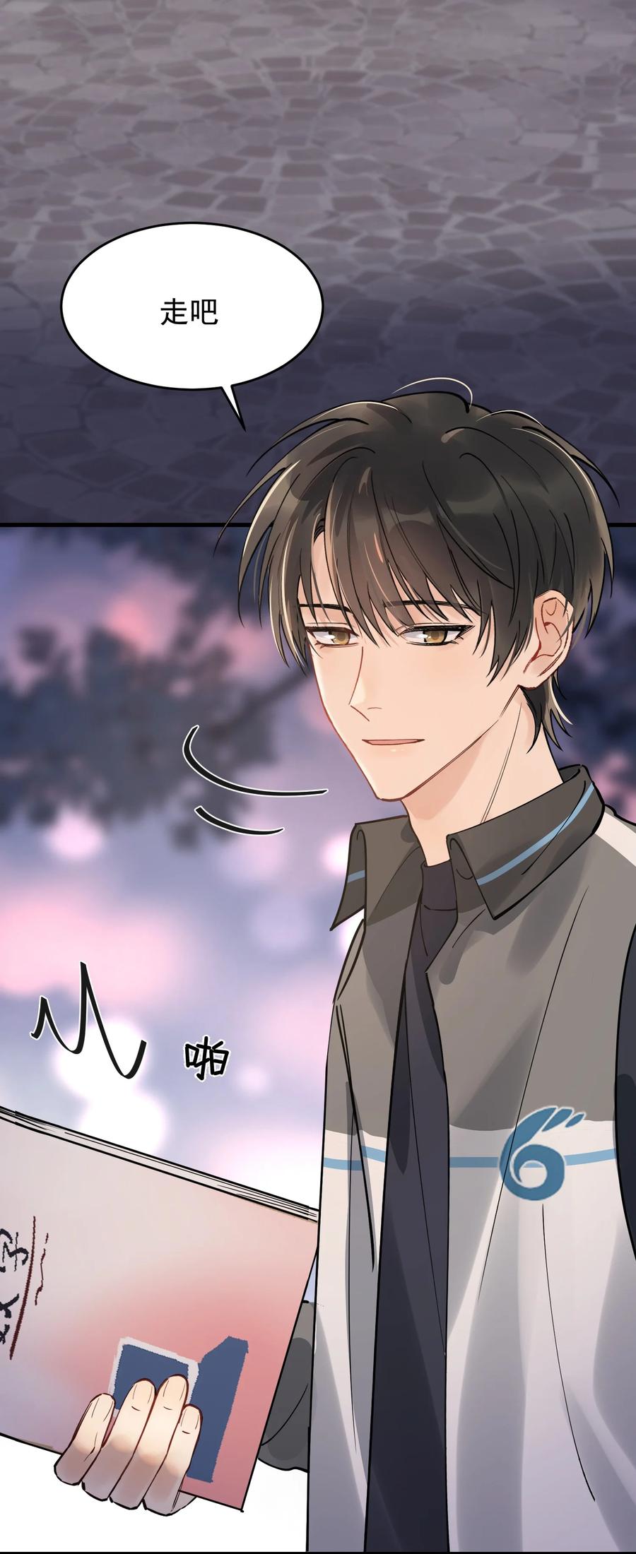 《落池》042 给他的爱称 第21页