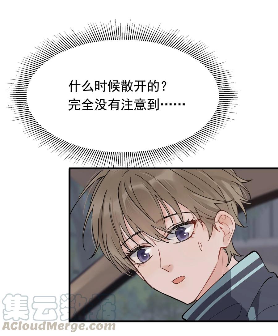 《落池》042 给他的爱称 第40页