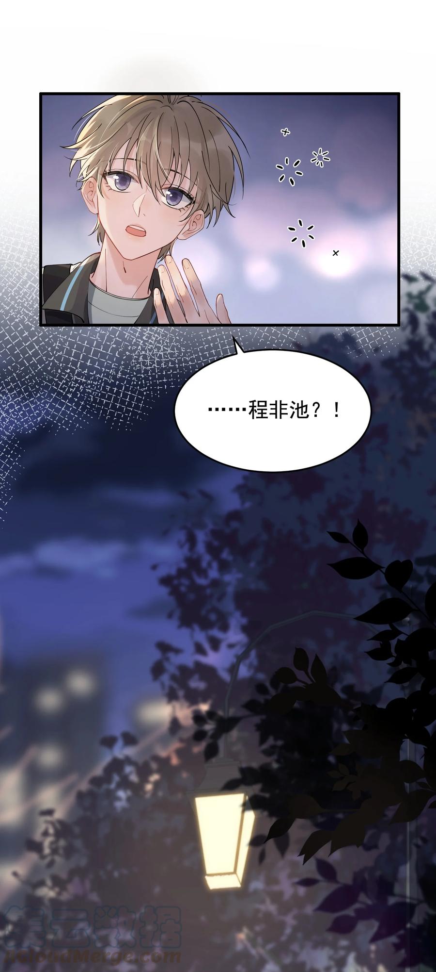 《落池》042 给他的爱称 第19页