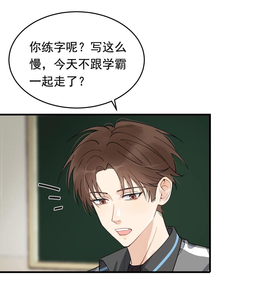 《落池》042 给他的爱称 第5页