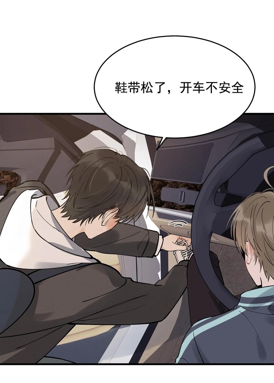 《落池》042 给他的爱称 第39页