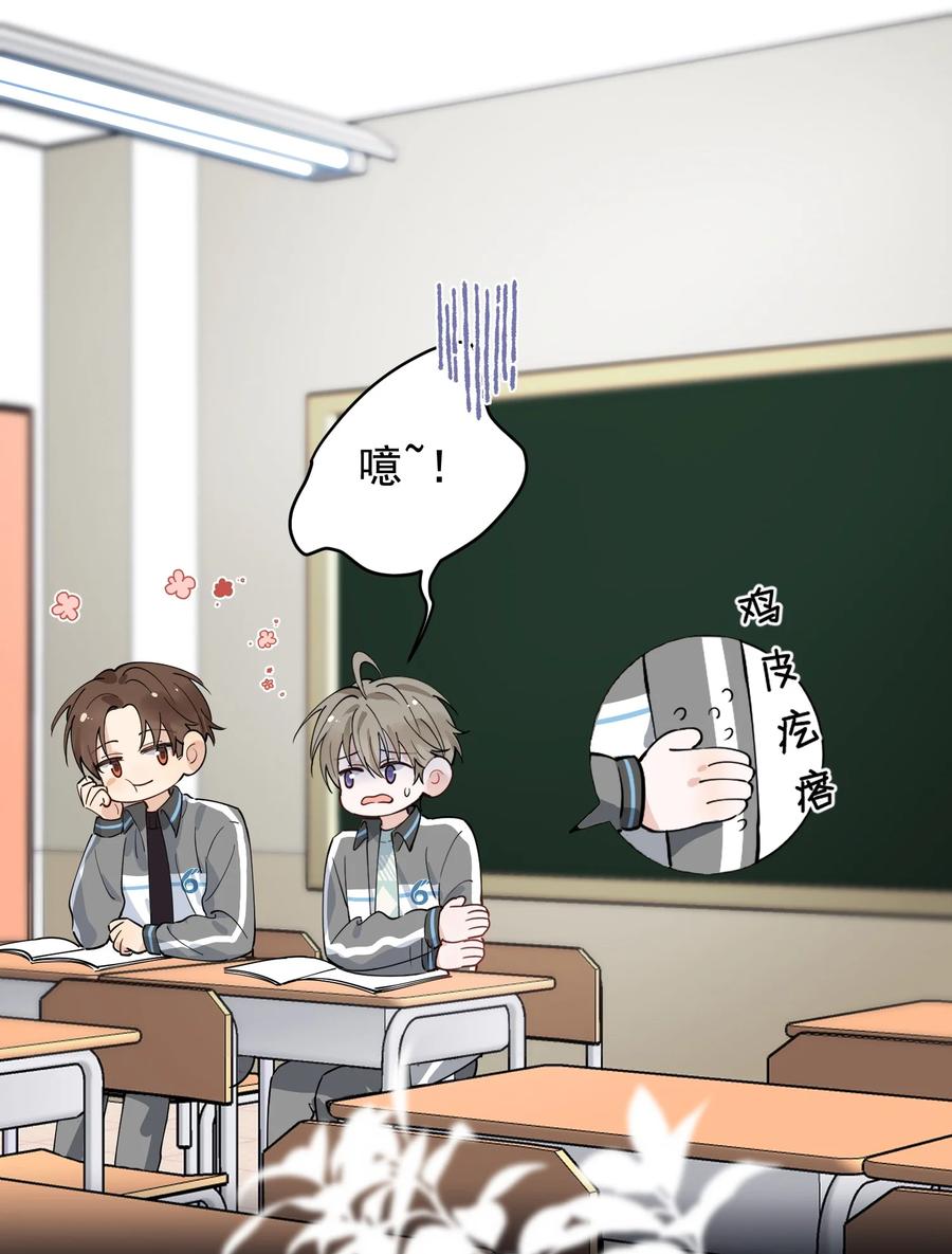 《落池》042 给他的爱称 第15页