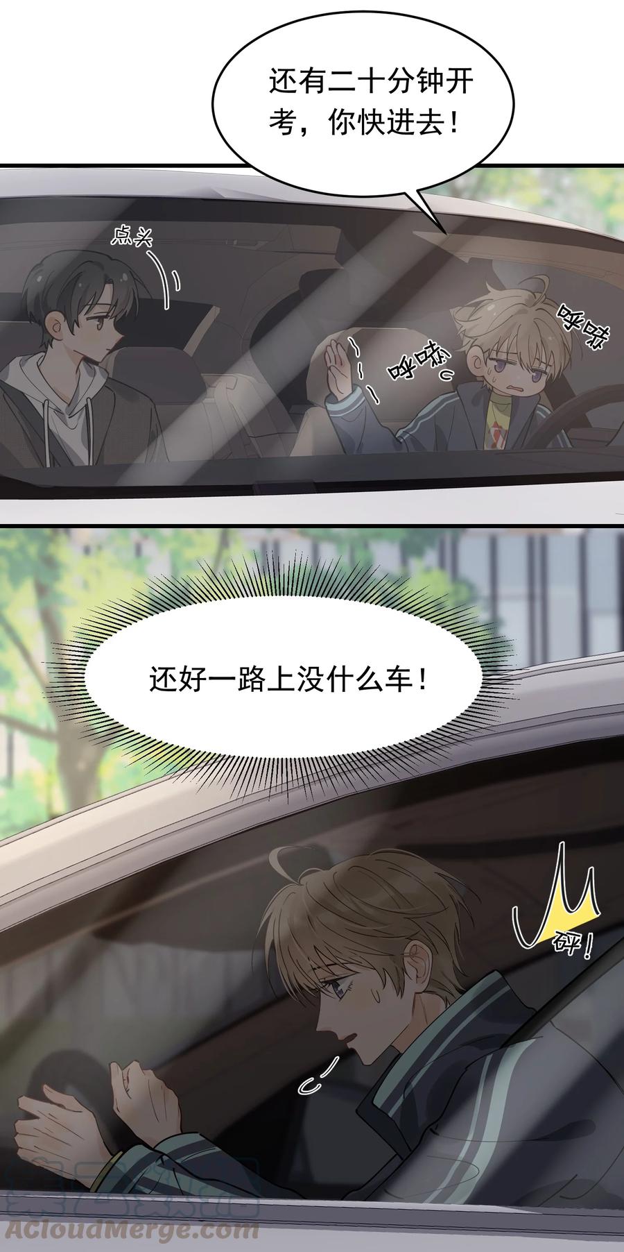 《落池》042 给他的爱称 第37页