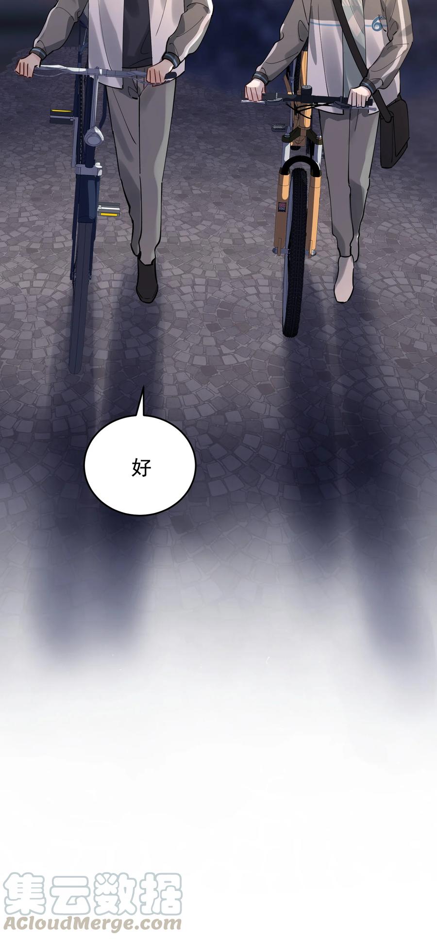 《落池》042 给他的爱称 第34页