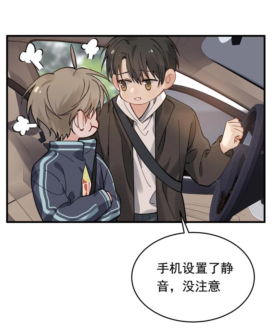 《落池》042 给他的爱称 第44页