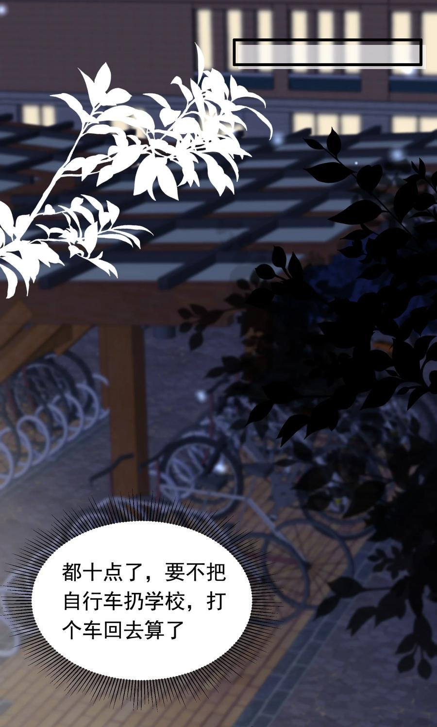 《落池》042 给他的爱称 第17页