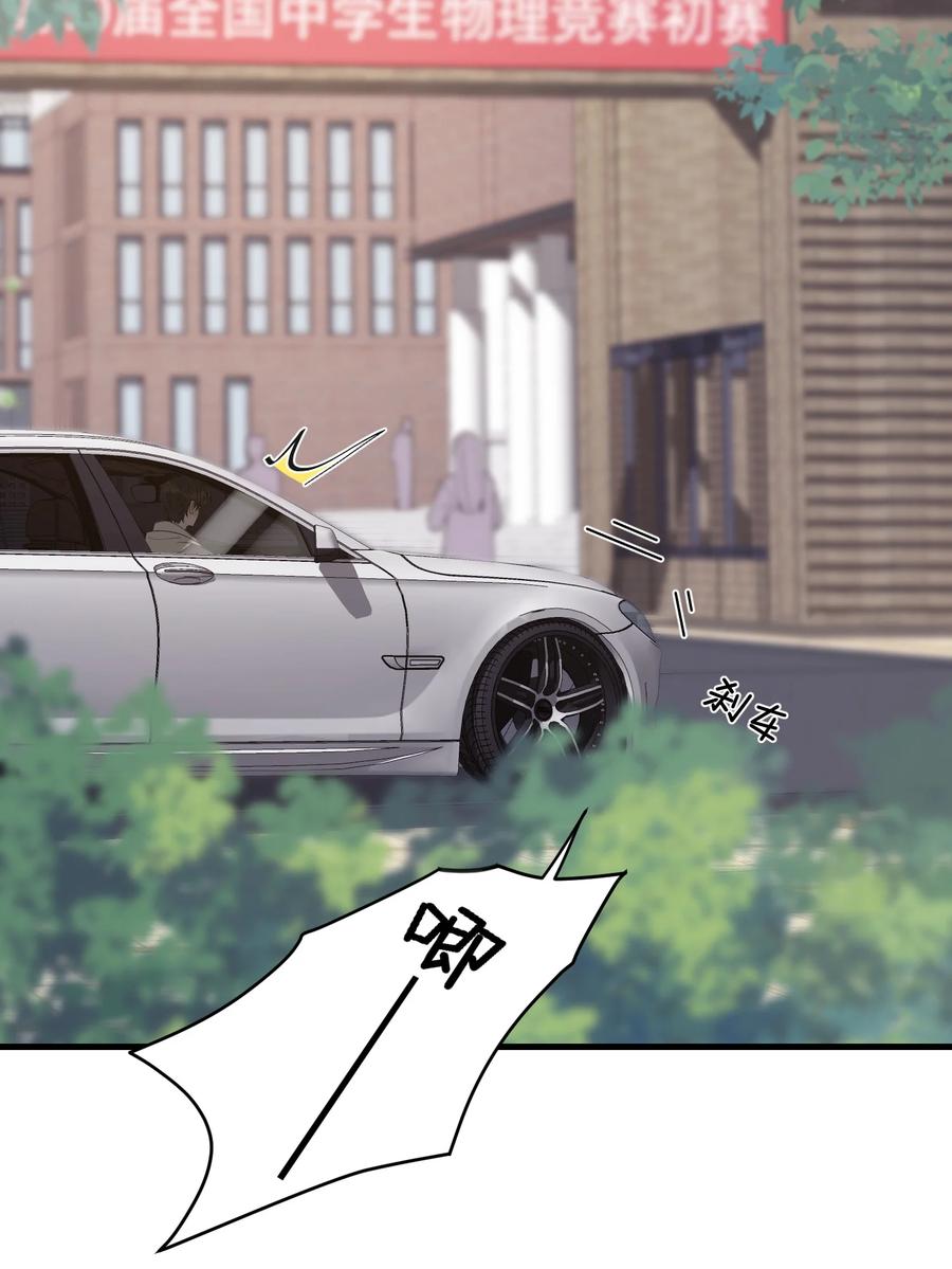 《落池》042 给他的爱称 第36页