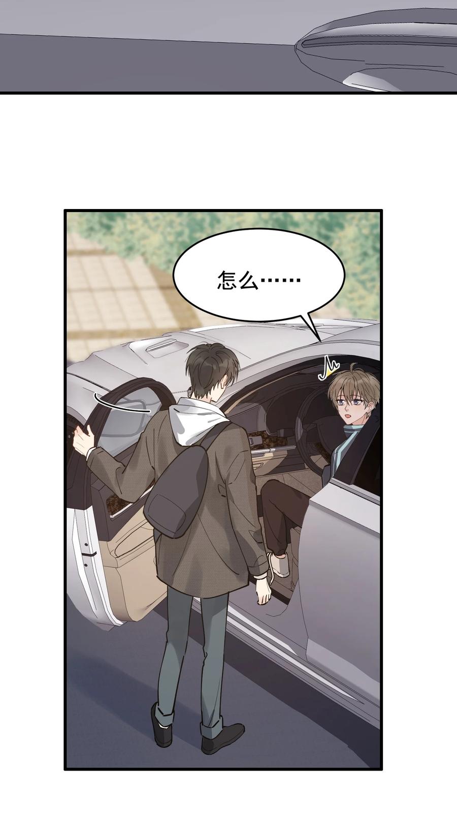 《落池》042 给他的爱称 第38页