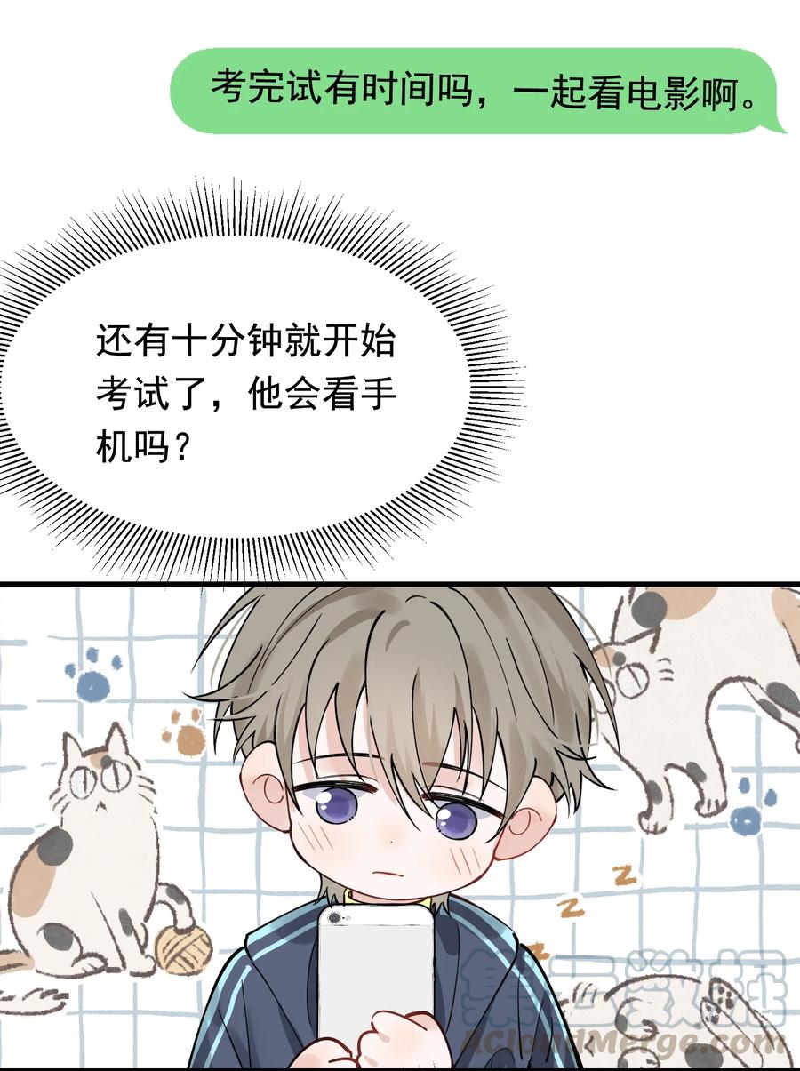 《落池》042 给他的爱称 第49页
