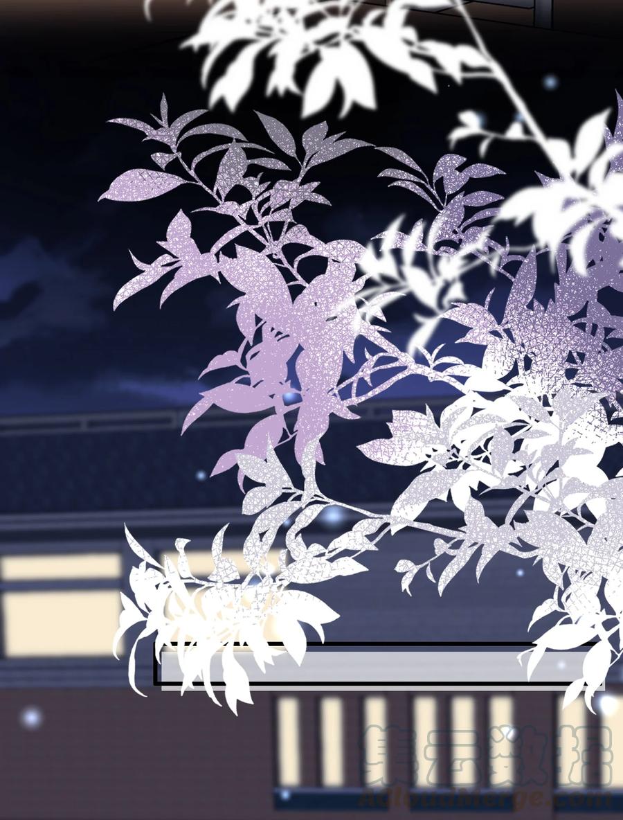 《落池》042 给他的爱称 第16页