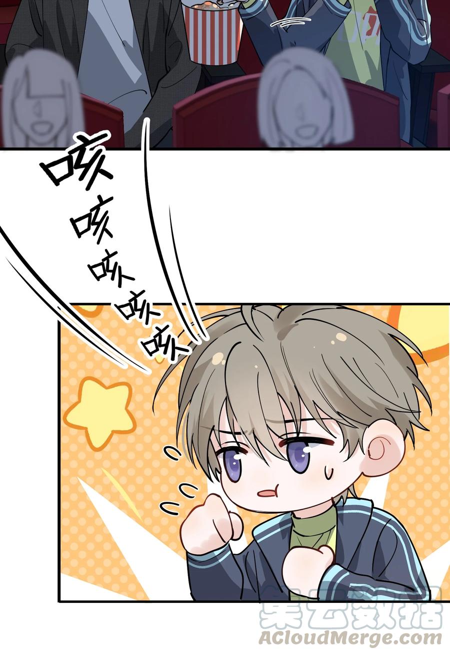 《落池》043 怦然心动 第37页