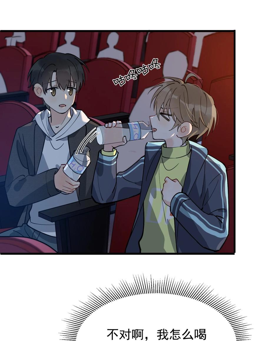 《落池》043 怦然心动 第38页
