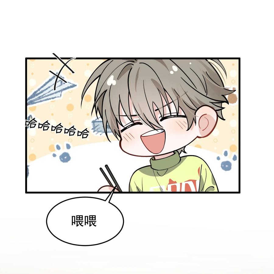 《落池》043 怦然心动 第17页