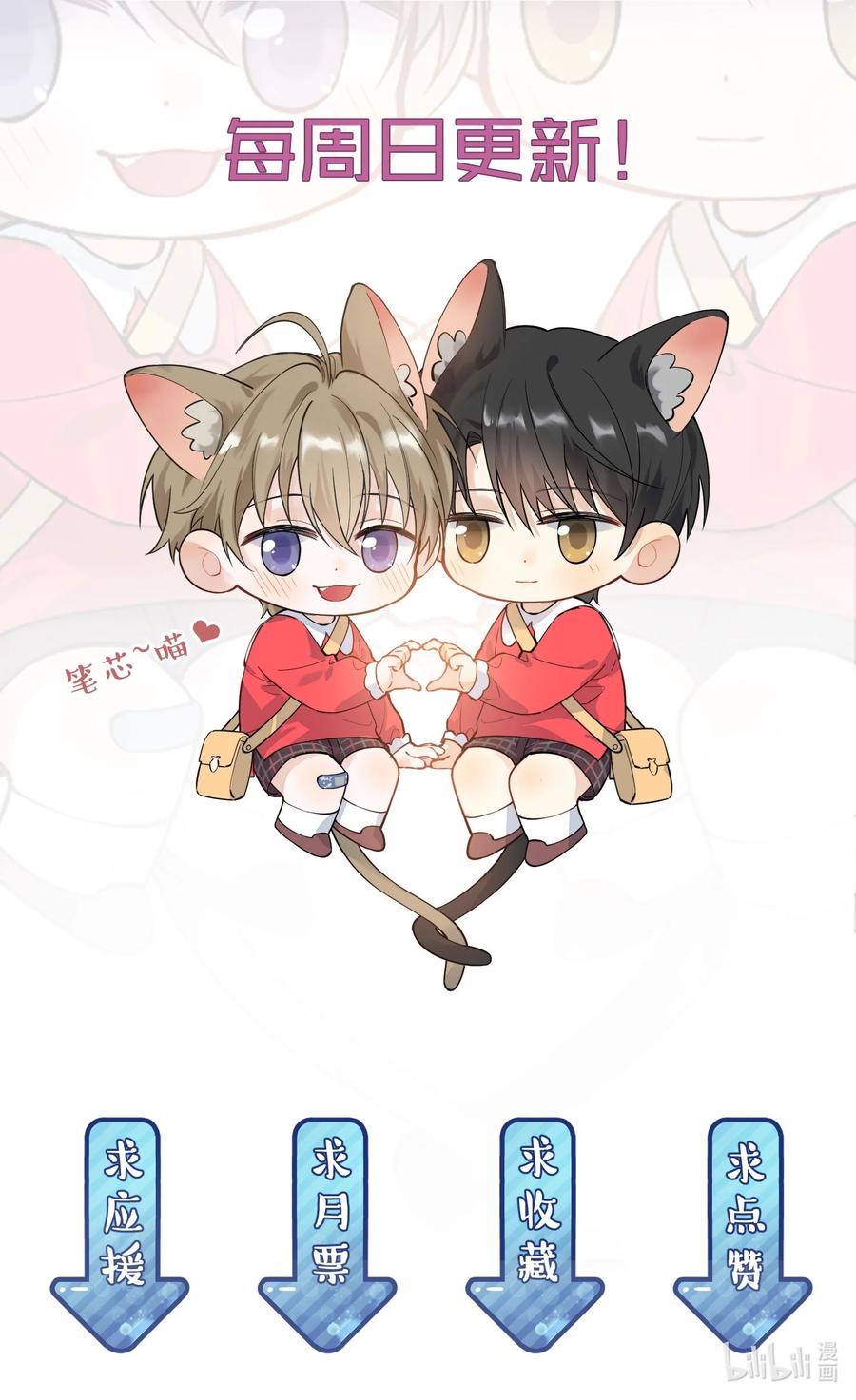 《落池》043 怦然心动 第53页