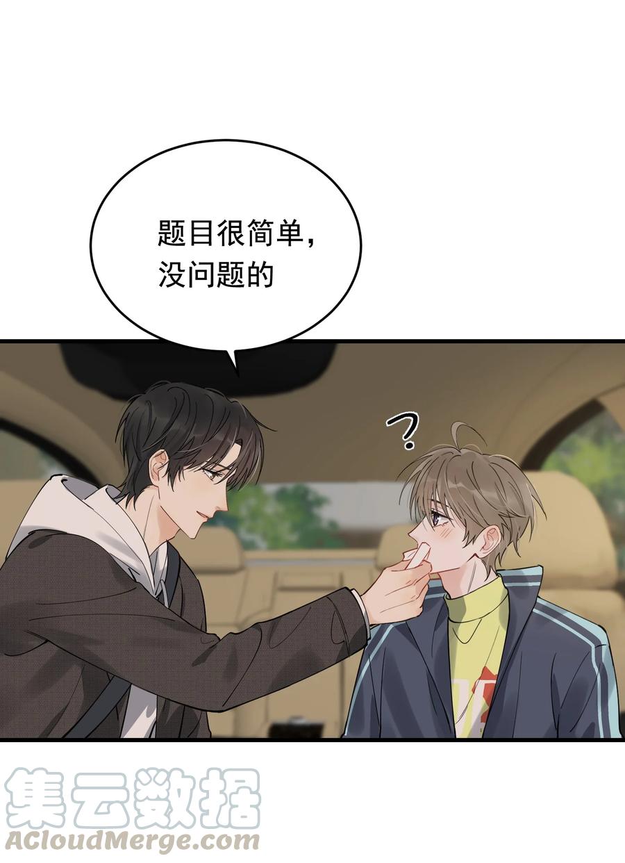《落池》043 怦然心动 第10页