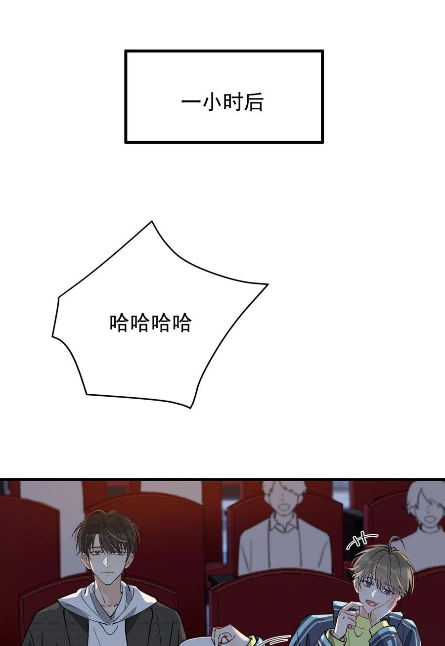 《落池》043 怦然心动 第36页