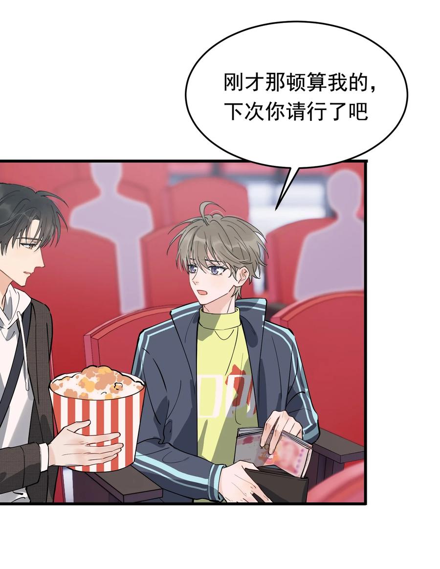 《落池》043 怦然心动 第30页