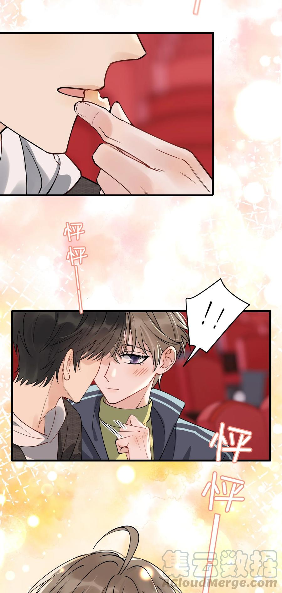 《落池》043 怦然心动 第49页