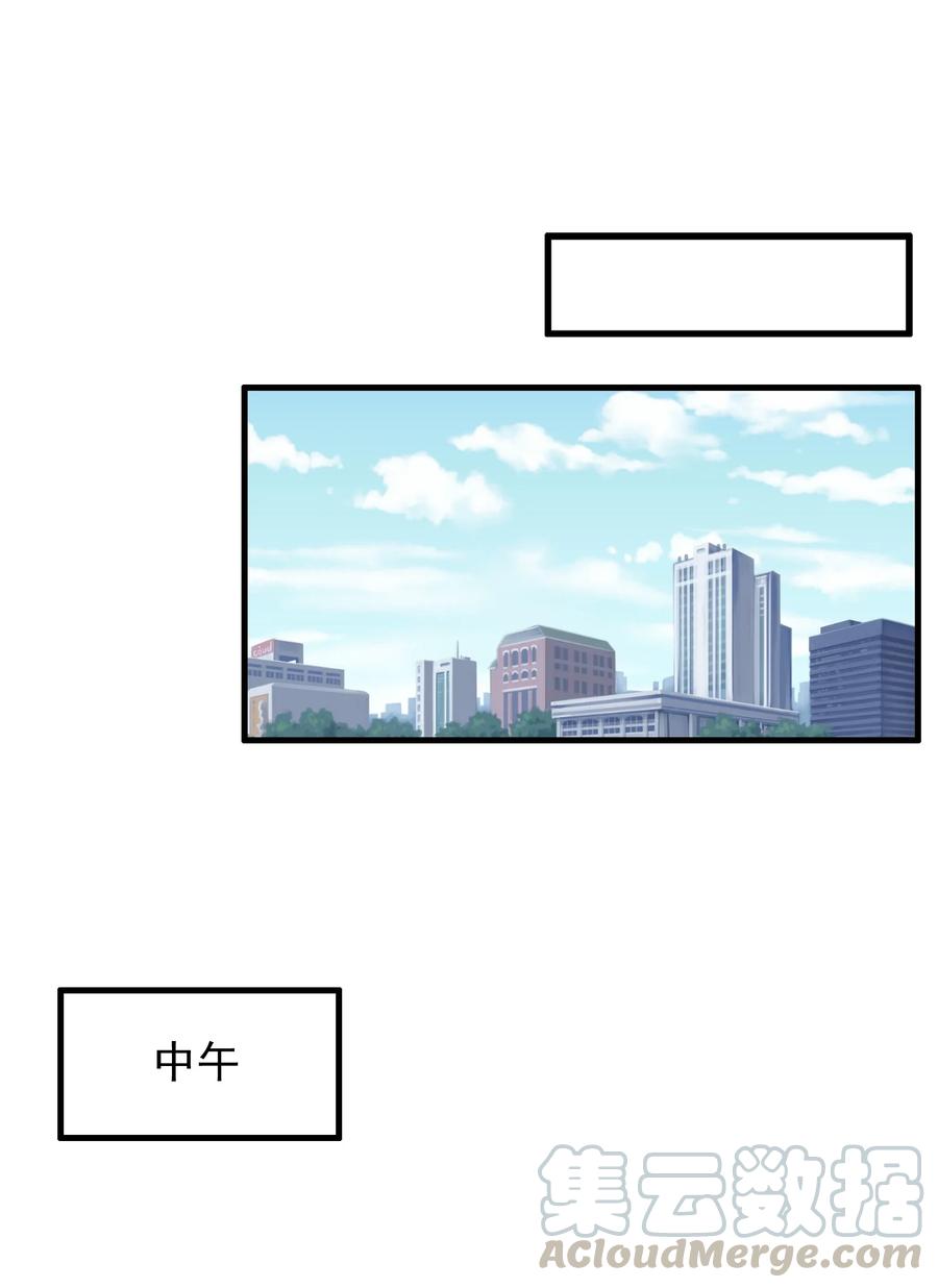 《落池》043 怦然心动 第13页