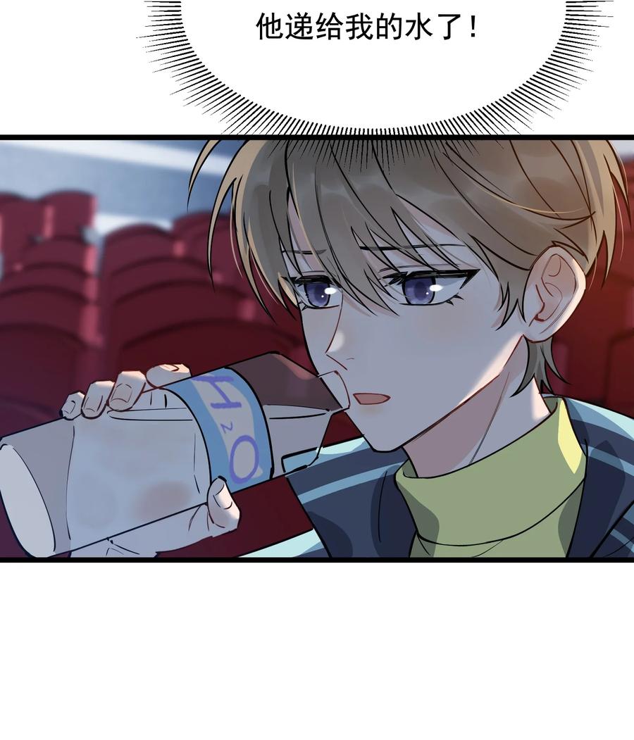《落池》043 怦然心动 第39页